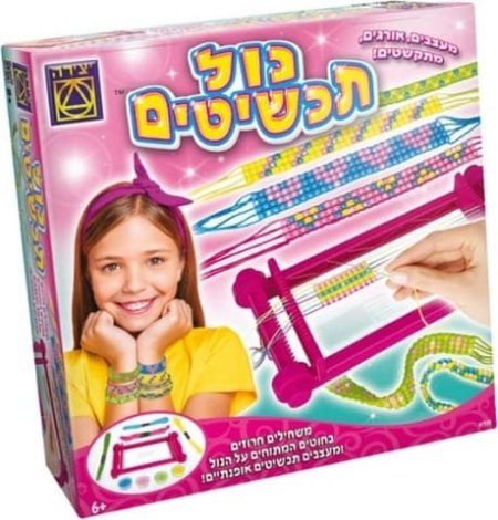🧵 نول صناعة الأساور والمجوهرات